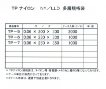 太洋プラスチックス⑦