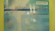 三菱ケミカルホールディングスグループ 製品