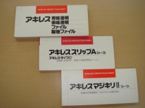 アキレス㈱製品