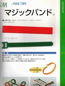 マジックバンド黒19㎜×150㎜